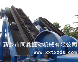 大傾角皮帶輸送機(jī)-圖5-同鑫振動機(jī)械