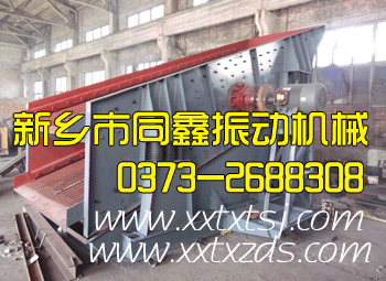 礦用振動篩(礦篩)--同鑫振動機械-振動篩分設備