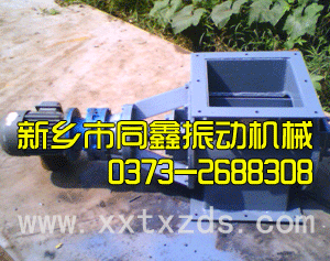 剛性葉輪給料機-新鄉(xiāng)市同鑫振動機械